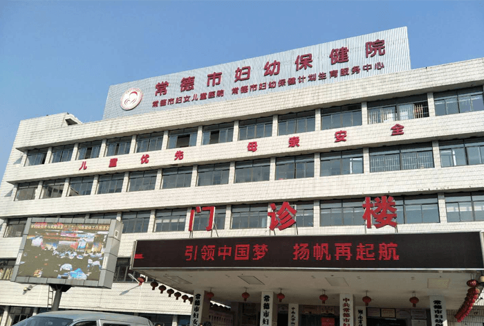 上海和平妇幼保健院试管婴儿导航，费用明细及成功率参考